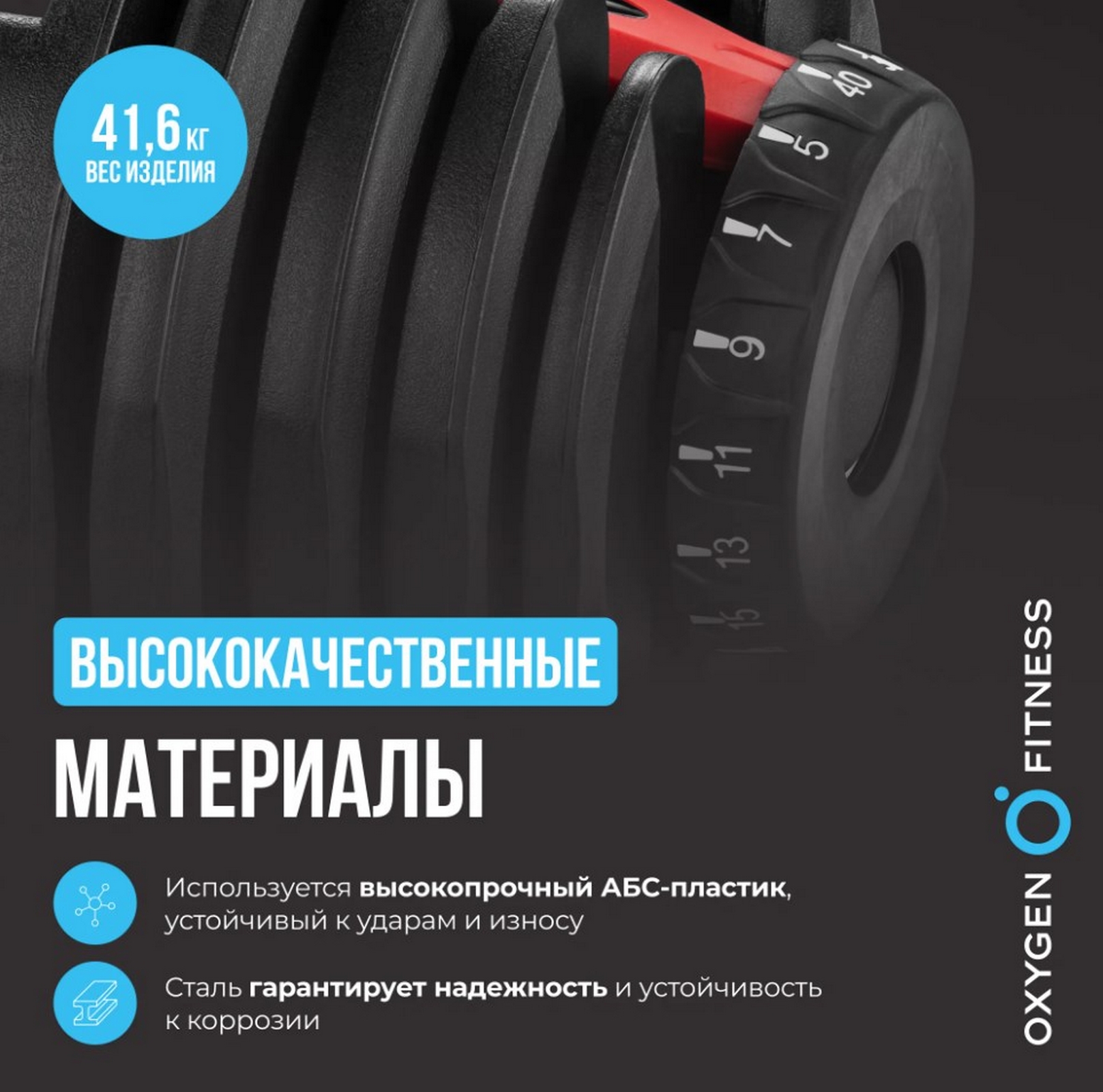 Гантель регулируемая 40кг Oxygen Fitness FLEXER_40