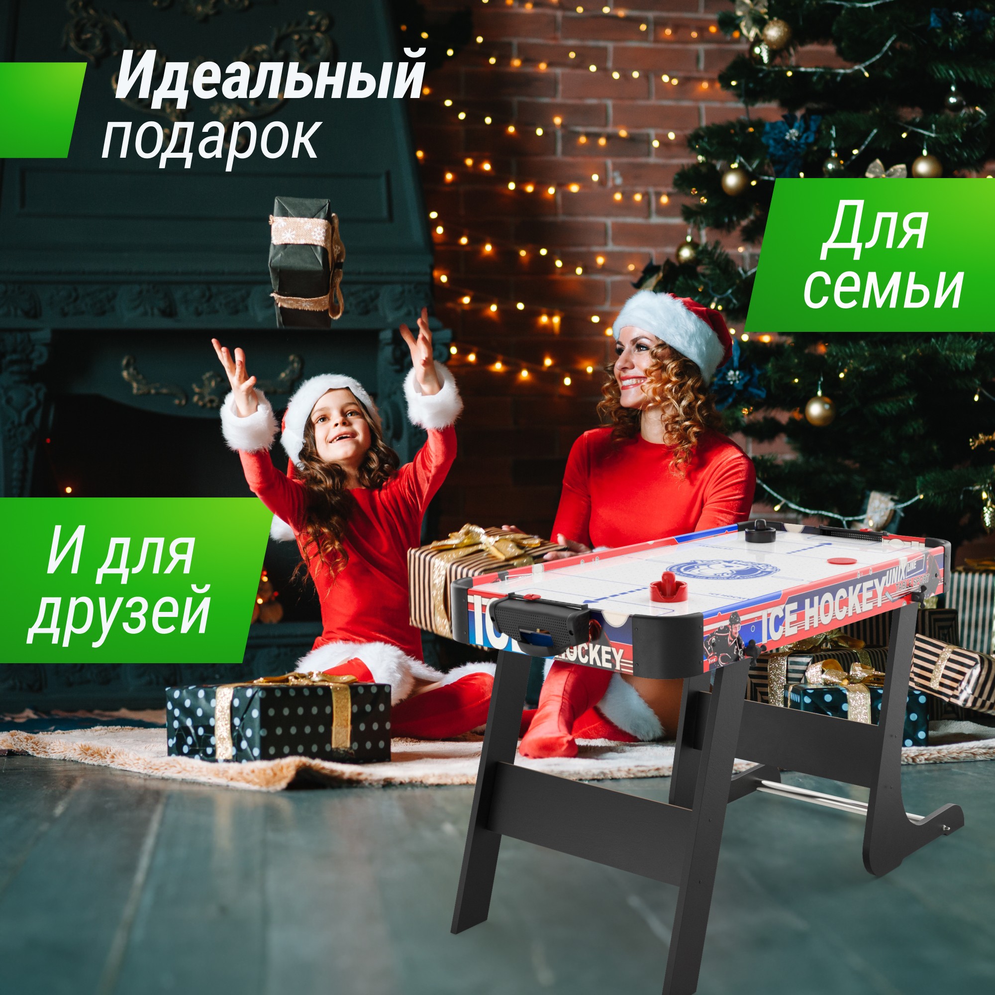 Мини Аэрохоккей (101х50 cм) Unix Line GTHUF101X50CL