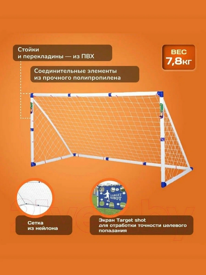 Футбольные ворота 183x130x96см Sundays JC-7180T 8543821
