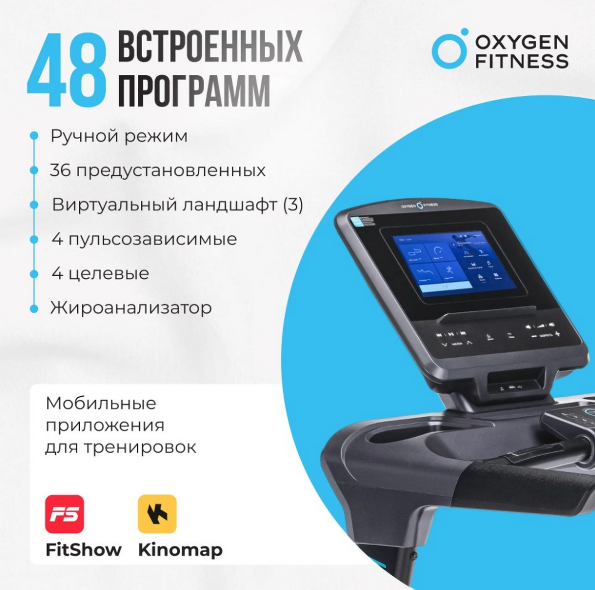 Беговая дорожка полукоммерческая Oxygen Fitness PALLADIUM TFT PRO