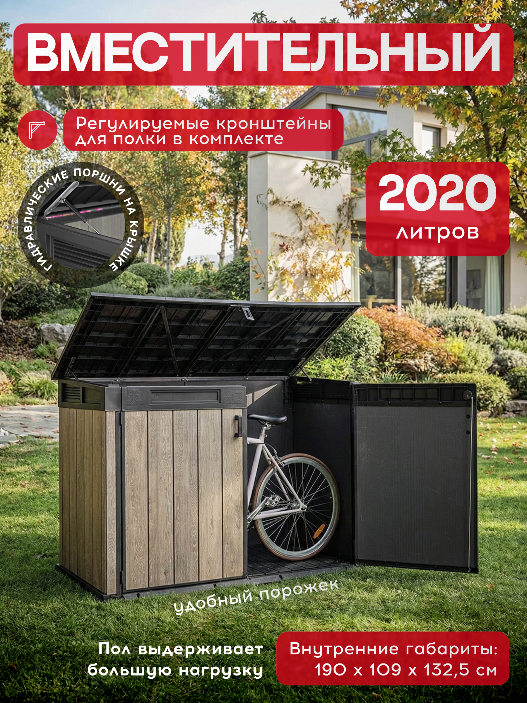 Ящик-шкаф Горизонтальный (Horizontal Shed) 2020 л. ясень
