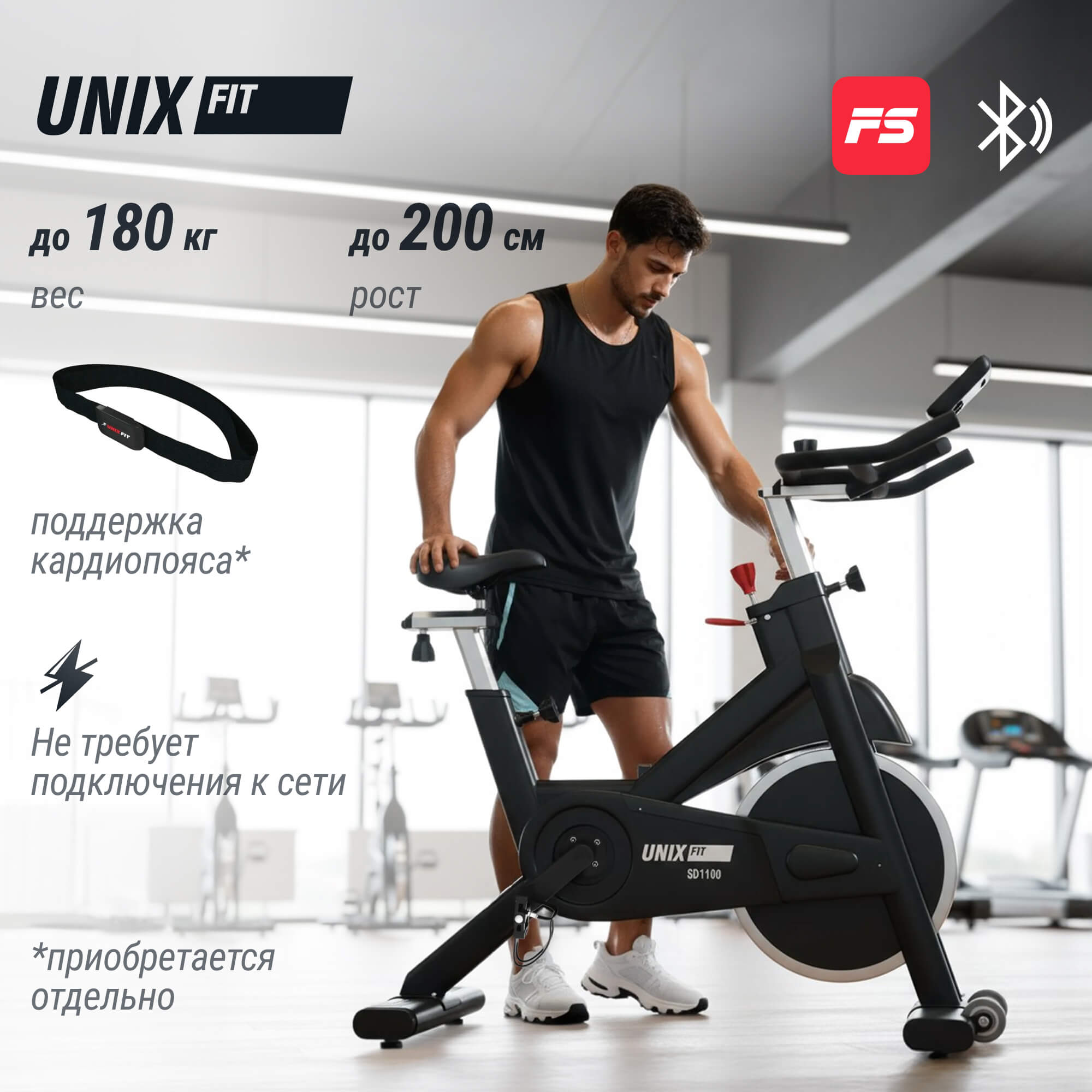 Велотренажер Спин-байк UnixFit SB-1100 PRO SB1100PRO