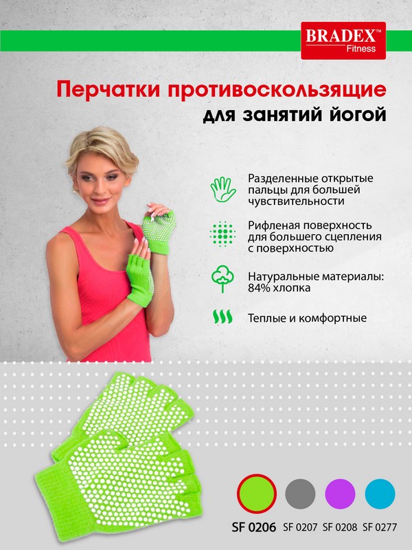 Перчатки противоскользящие Bradex SF 0206 салатовый