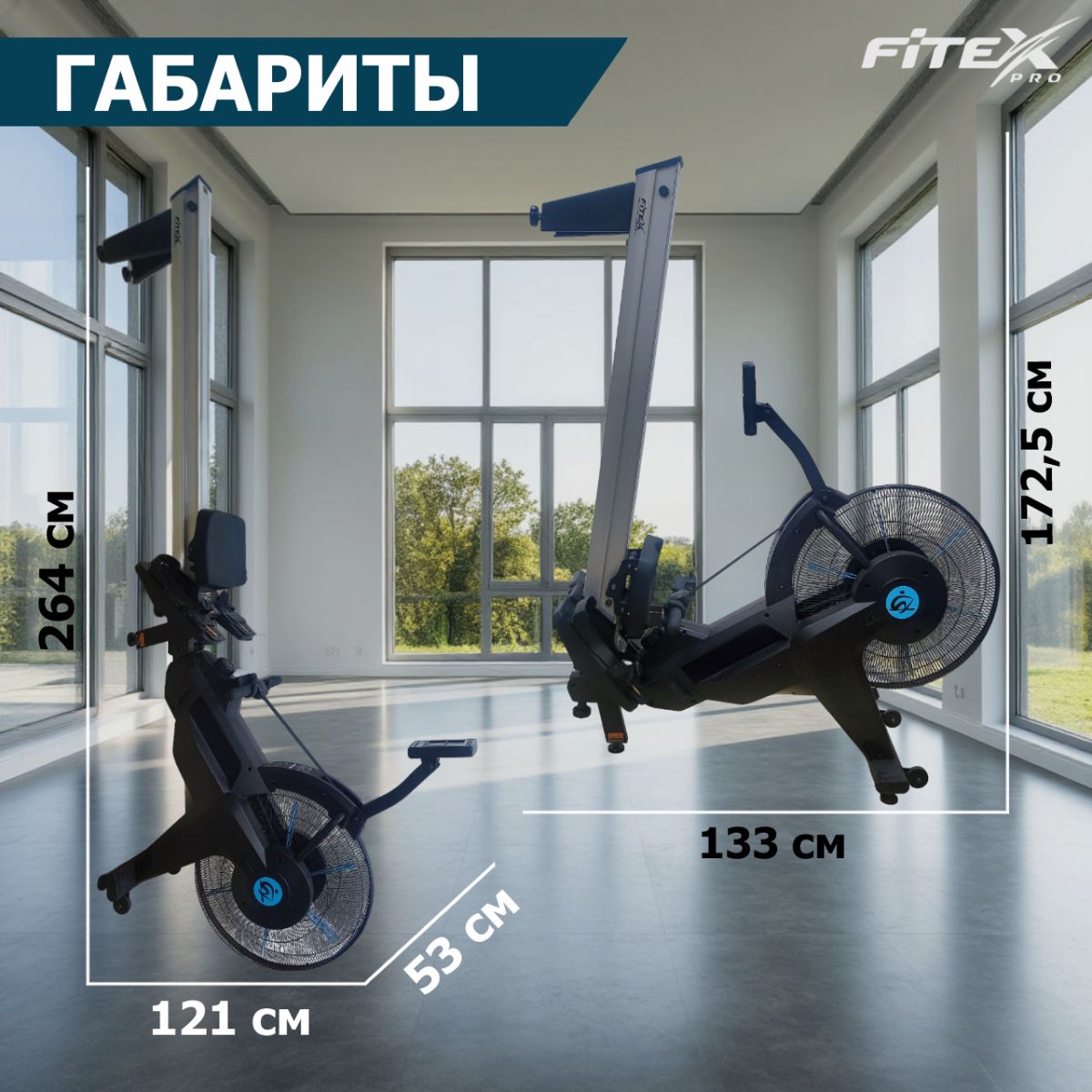 Гребной тренажер Fitex Pro PREMIER-7 PROF