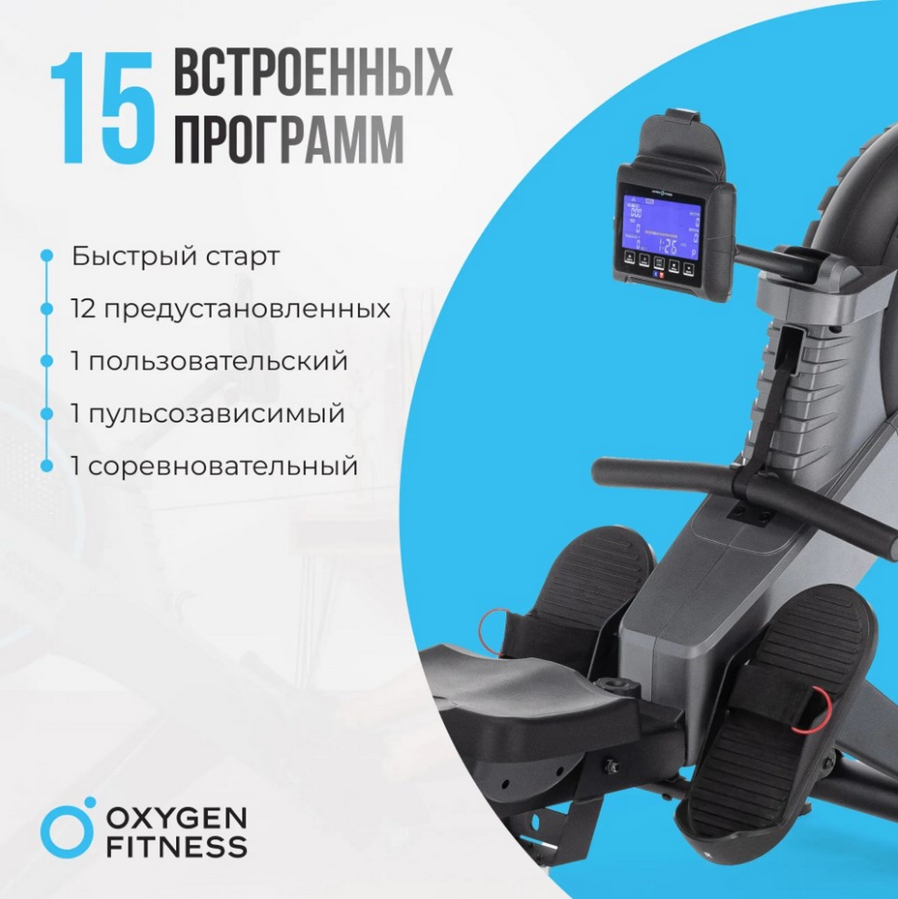 Гребной тренажер домашний Oxygen Fitness AIRBORNE