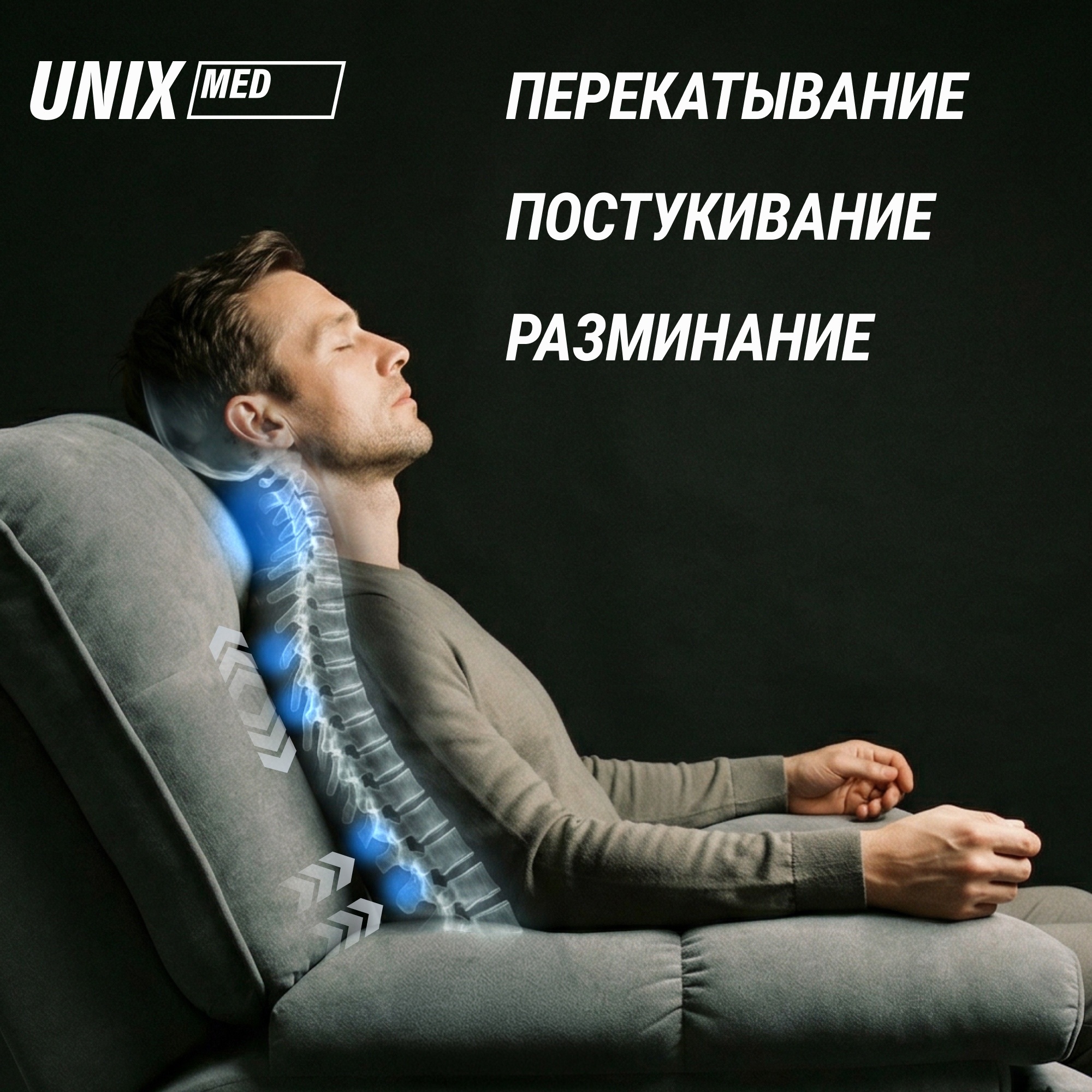 Массажное кресло UNIX Небесное гнездо \ Cloud Nest MSCNGY Grey