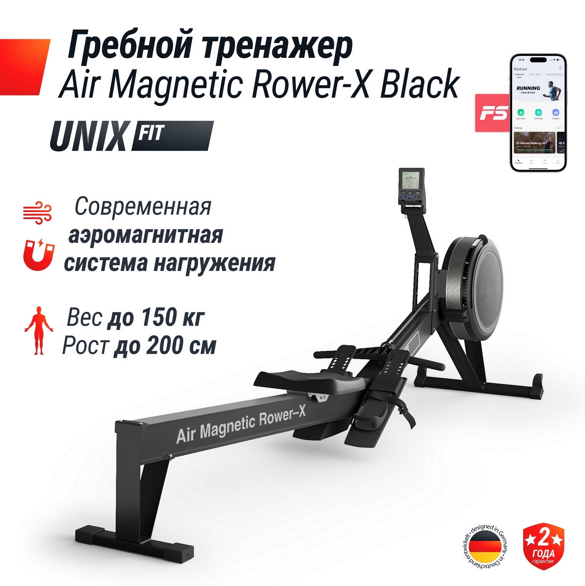 Гребной тренажер UnixFit PRO Air Magnetic Rower-X Black RMAMRXB