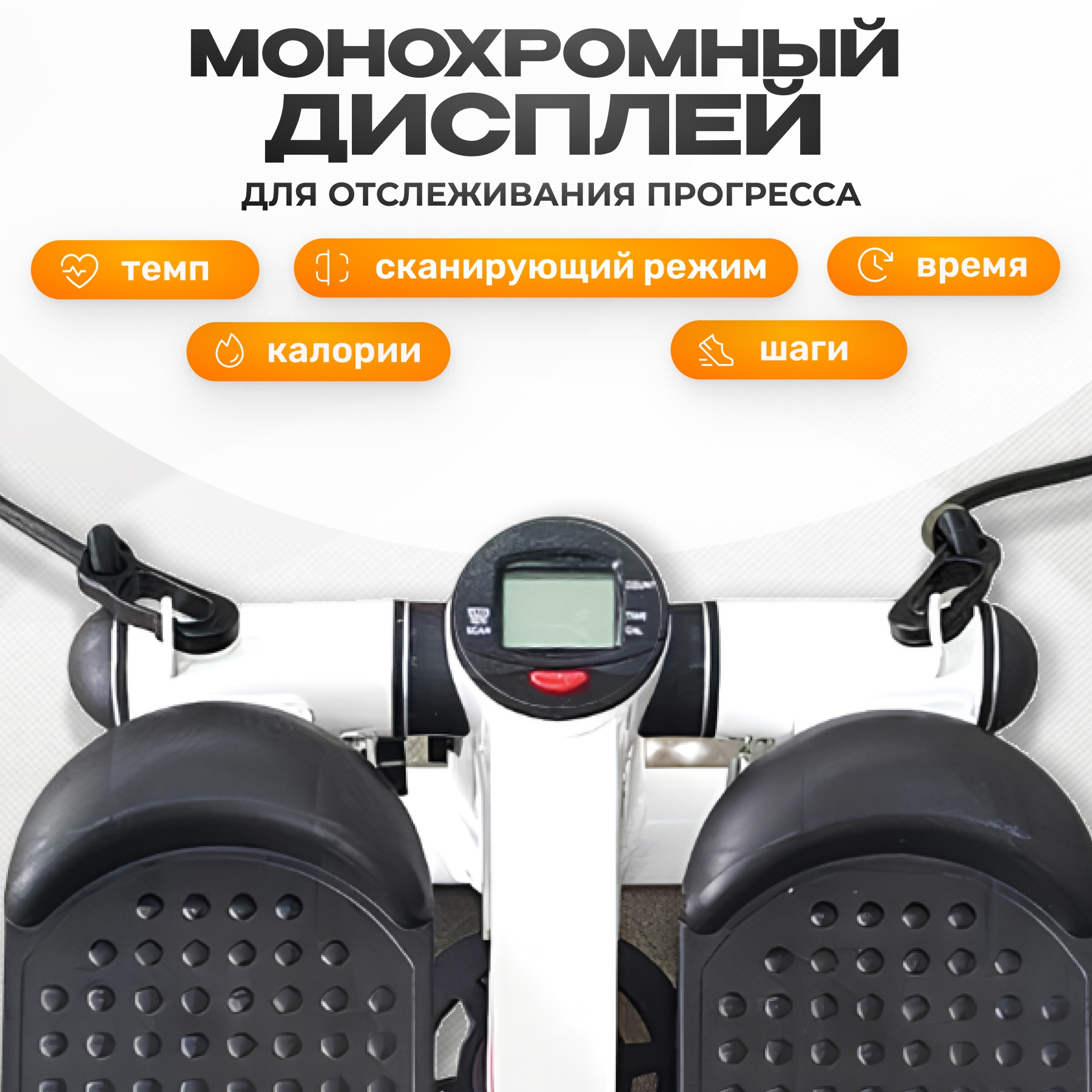 Министеппер Sundays Fitness GB-MS056 9170531