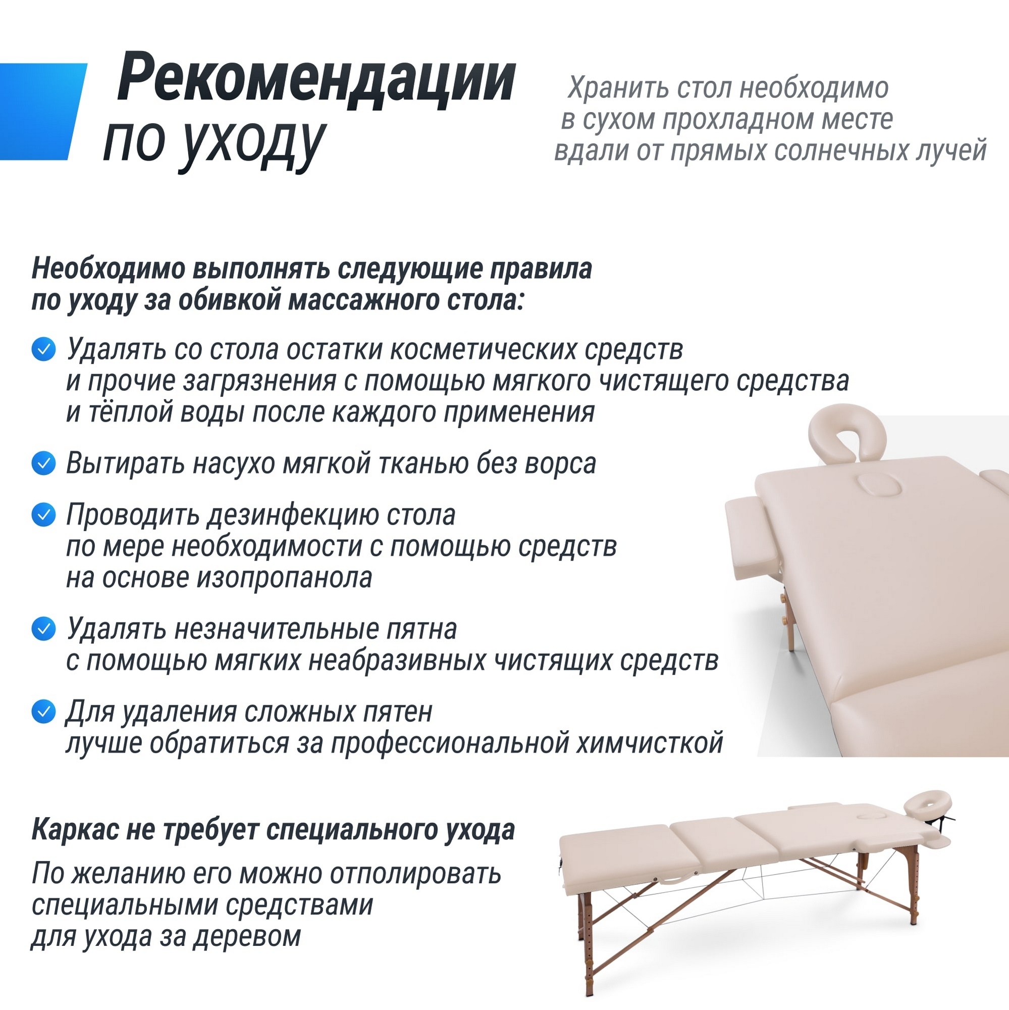 Массажный стол 3 Section Unix Standard MTSTANDARDBG Beige