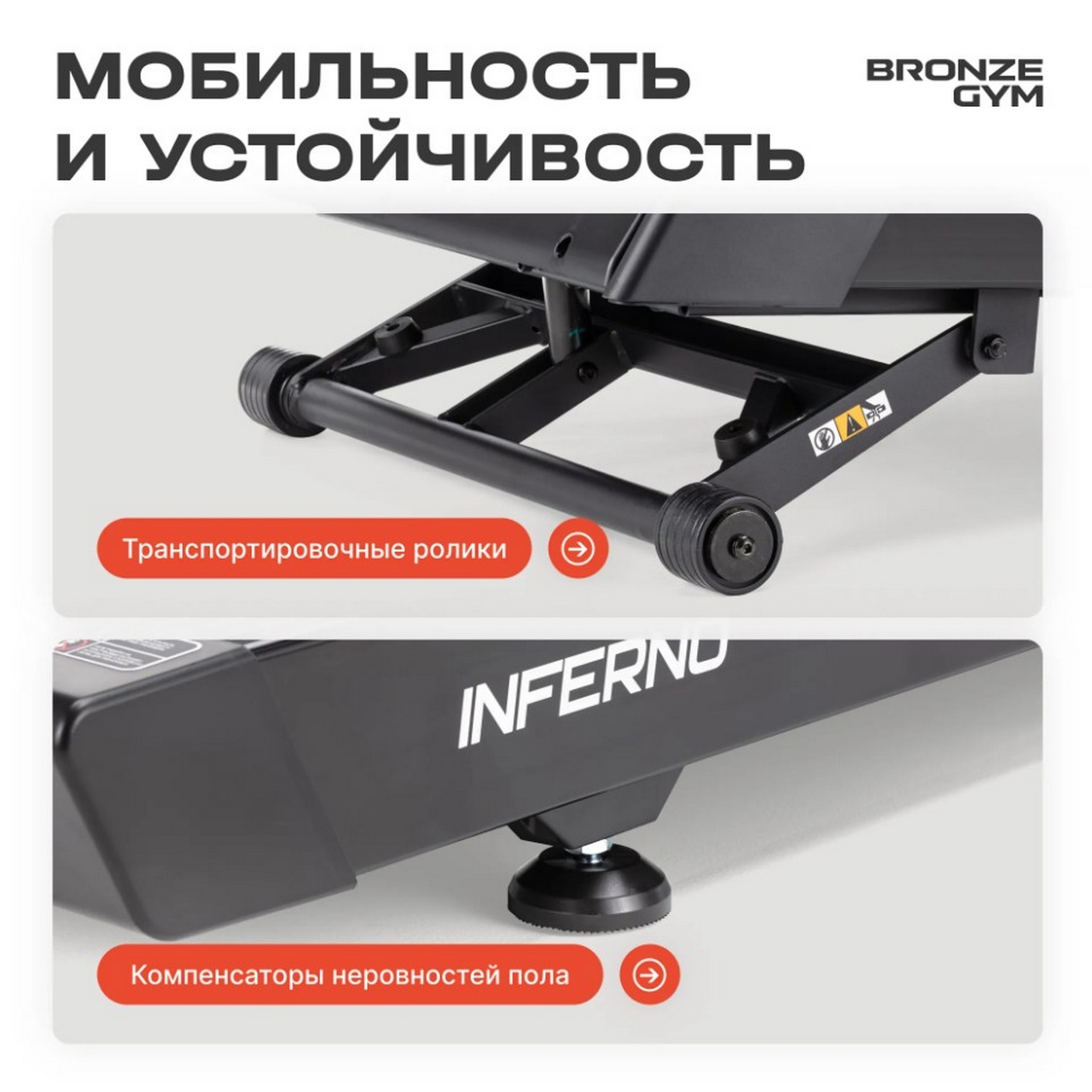 Беговая дорожка профессиональная Bronze Gym INFERNO