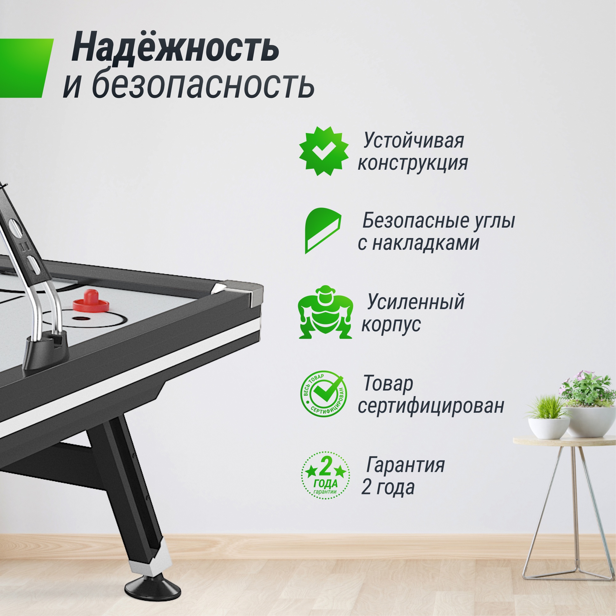Аэрохоккей 226х125cм Unix Line GTH226X125EBKWT Black&White