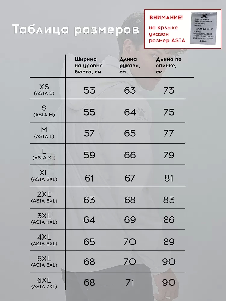 Ветровка Kelme Raincoat 3801241-100 White