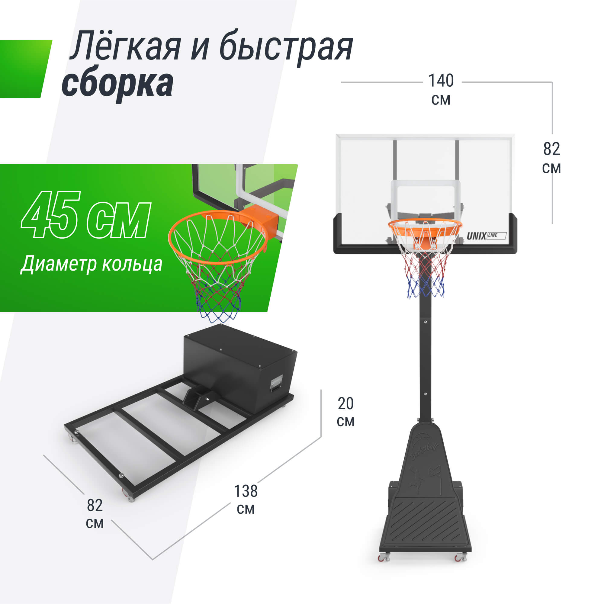 Баскетбольная стойка 54"x32" R45 H230-305 см Unix Line B-Stand-TG PRO BSTSPR305_54TGBK