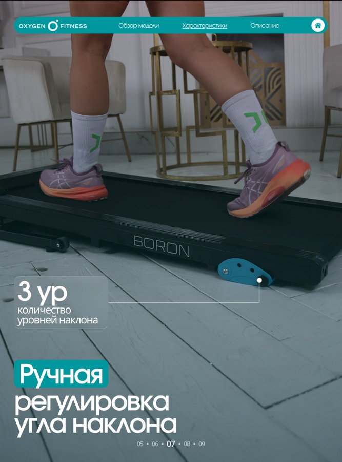 Беговая дорожка домашняя Oxygen Fitness BORON