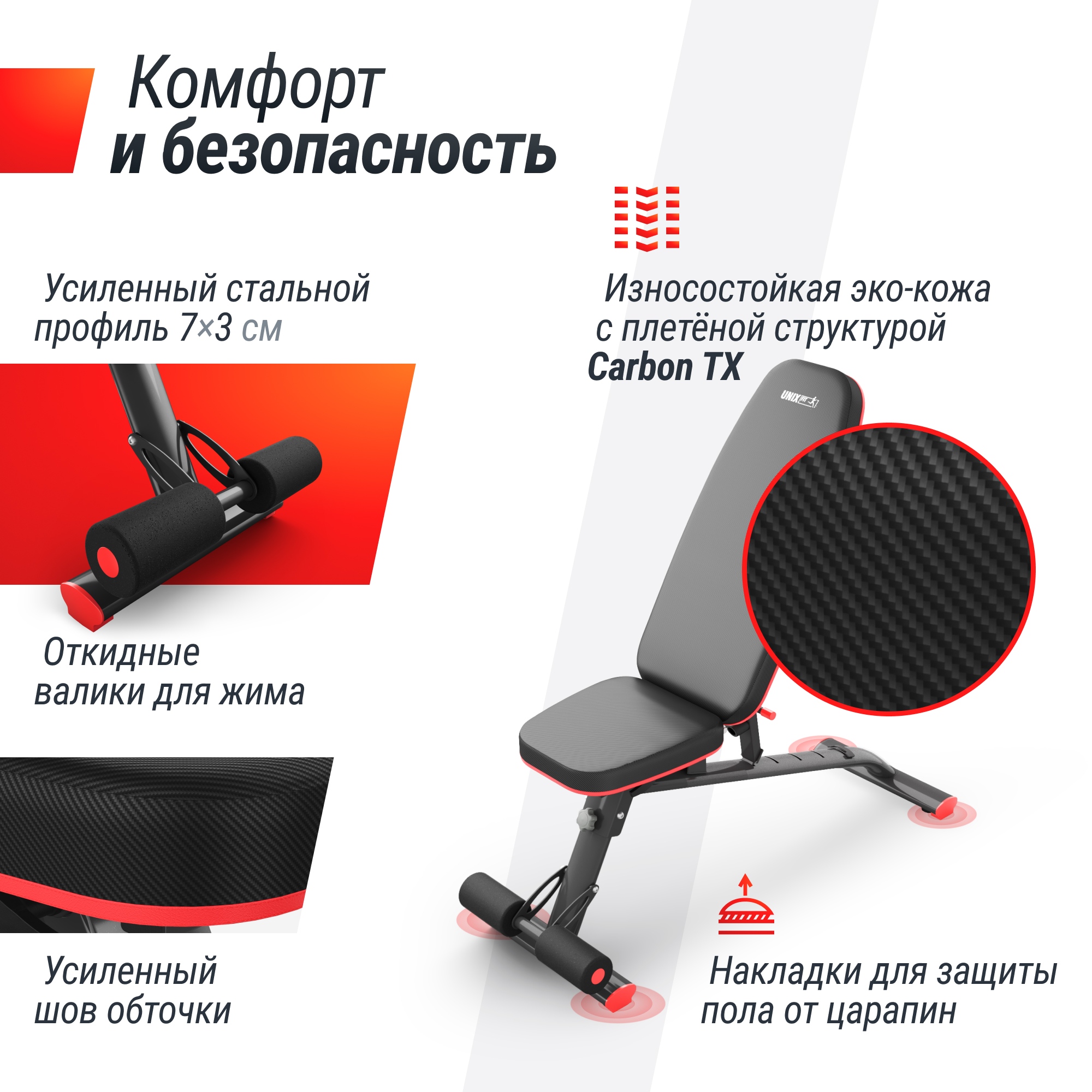 Скамья силовая универсальная UnixFit BENCH 140 BSBN140