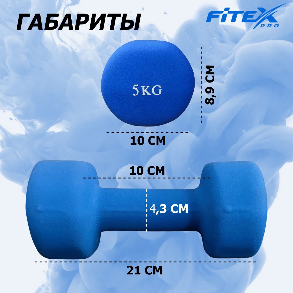 Гантель в неопреновой оболочке 5кг Fitex Pro FTX-2015-5kg