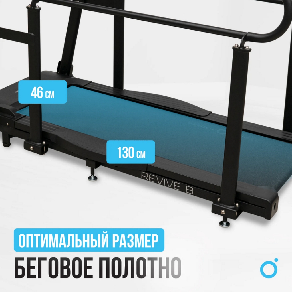 Беговая дорожка домашняя Oxygen Fitness REVIVE B