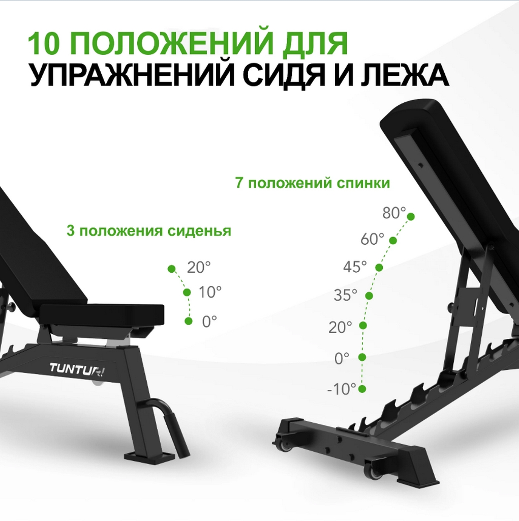 Универсальная скамья Tunturi UB70 25TSUB7000