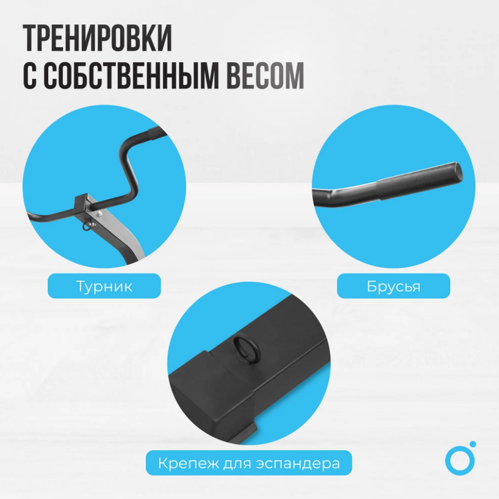 Силовой комплекс домашний Oxygen Fitness SITKOR | Premium Fitness