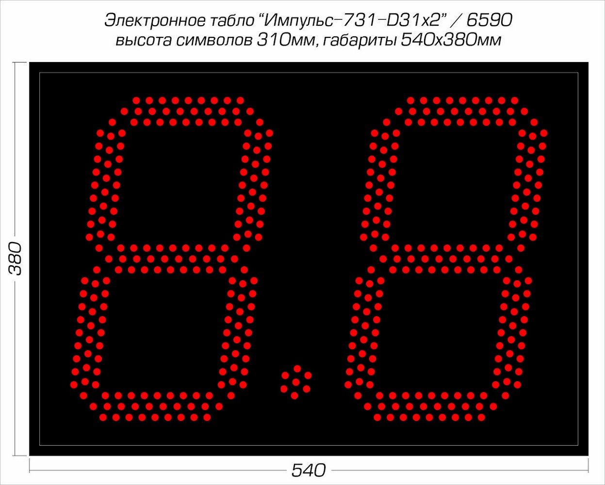 Табло атаки Импульс 731-D31x2
