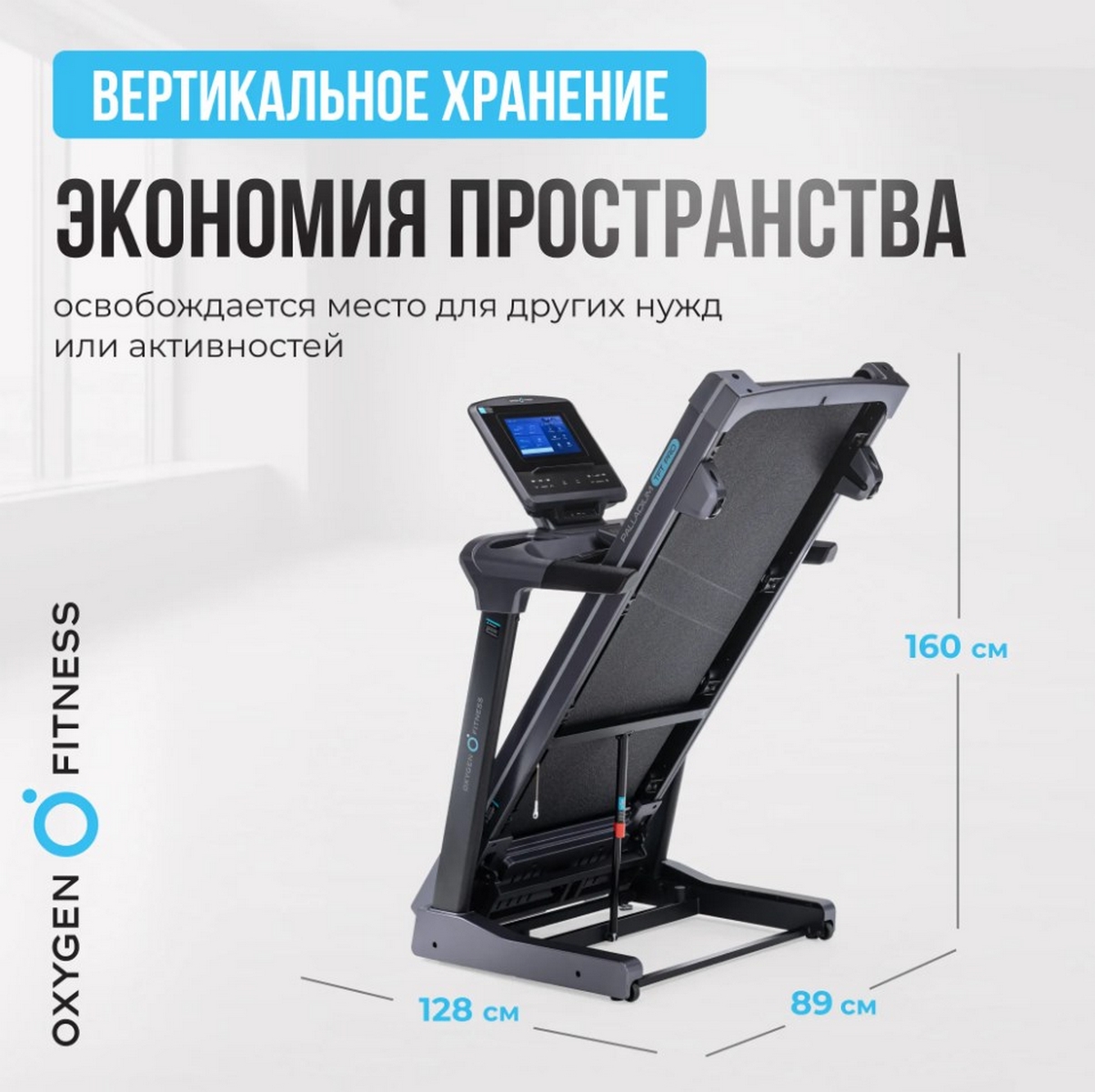 Беговая дорожка полукоммерческая Oxygen Fitness PALLADIUM TFT PRO