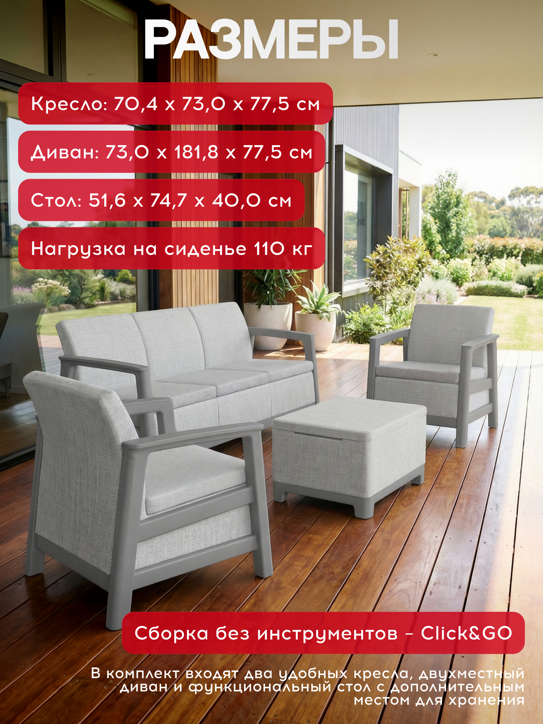 Комплект мебели Сканди (Scandi Linea 3 Seater Set ) пепельно-серый