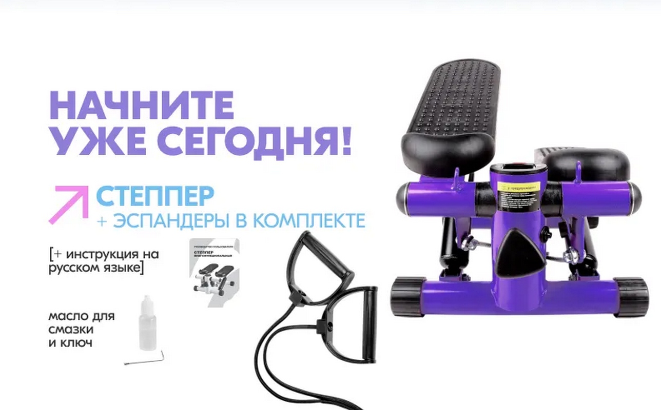 Министеппер Sundays Fitness DB0178 9753878 фиолетовый