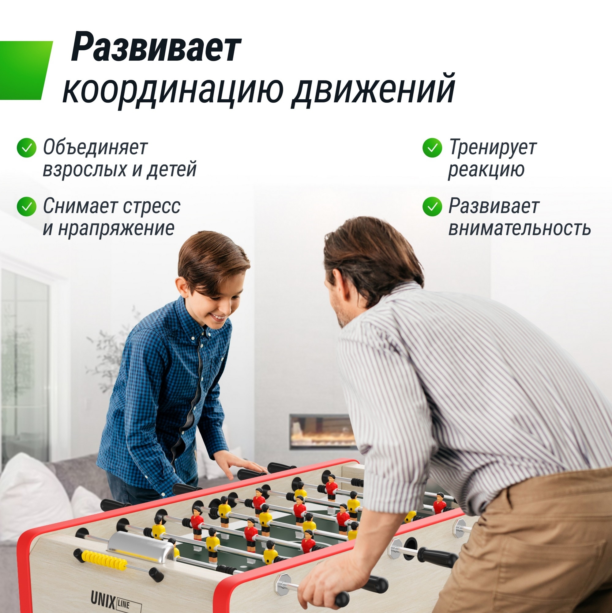 Игровой стол Футбол - Кикер 140х70см Unix Line Light Wood GTS140X70LWD