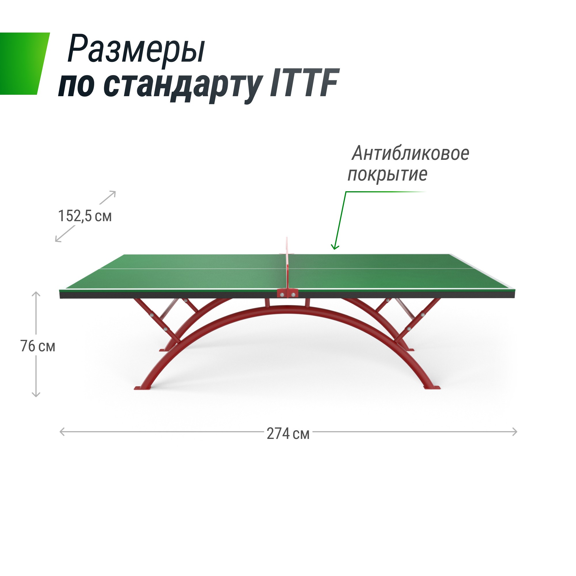 Антивандальный теннисный стол Unix Line 14 mm SMC TTS14ANVGRR Green\Red