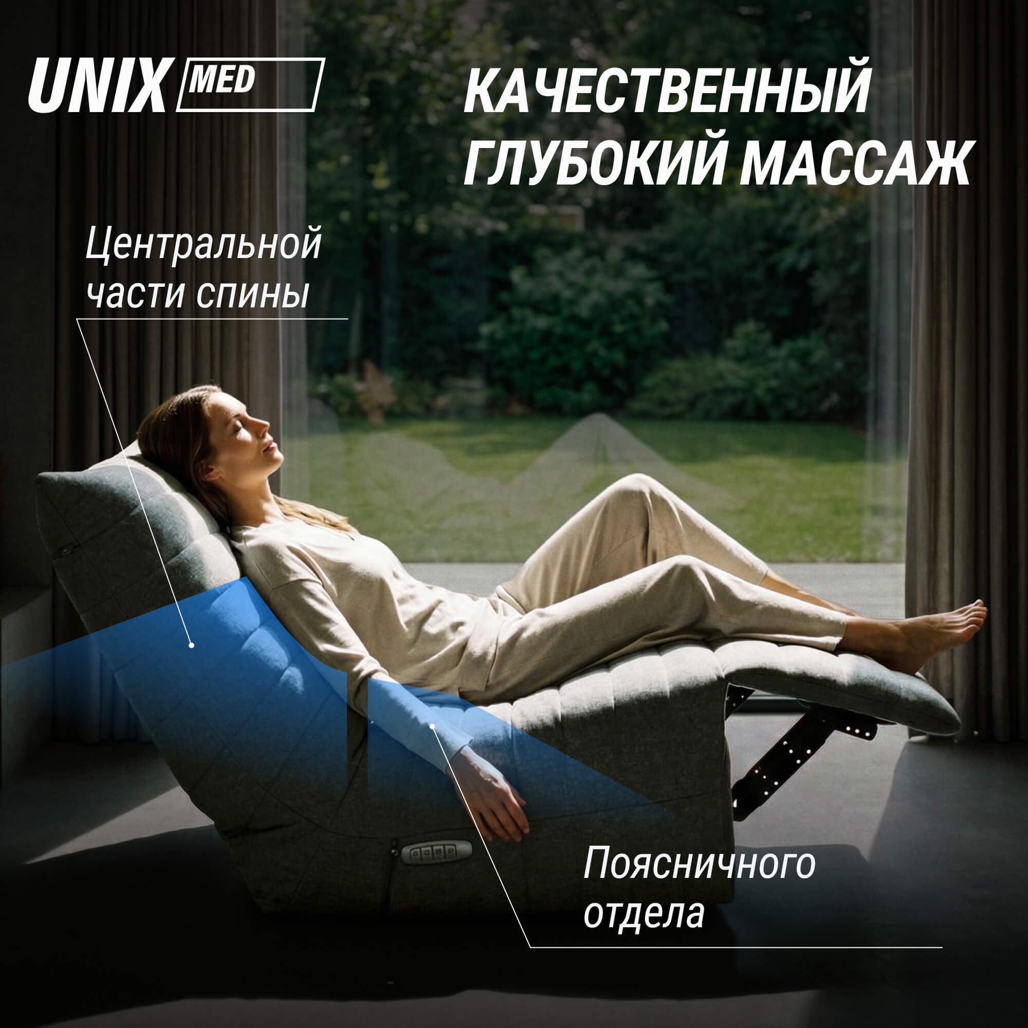 Массажное кресло UNIX Harmony MSHMNGY Grey