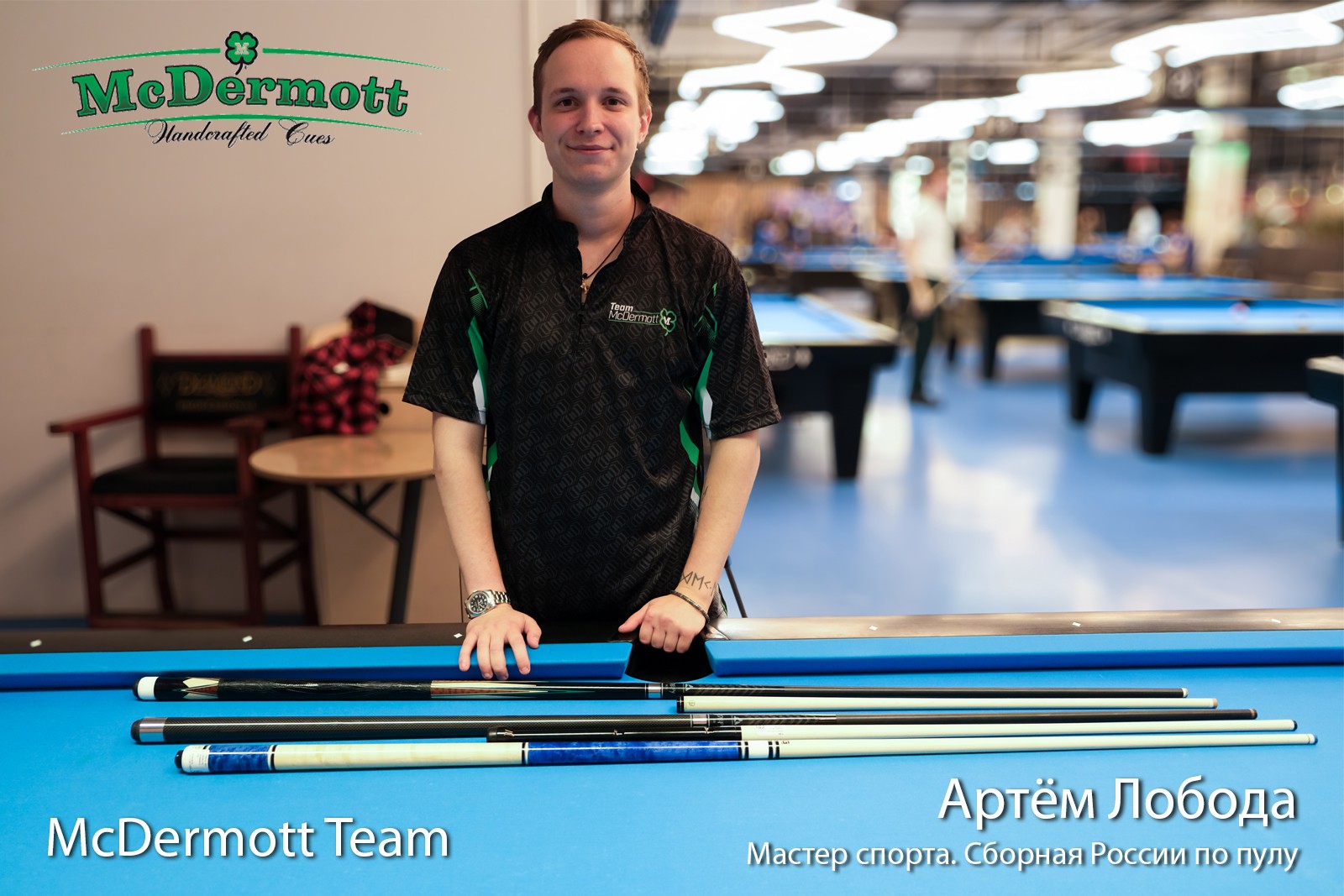 Кий McDermott Lucky L05 2PC Пул