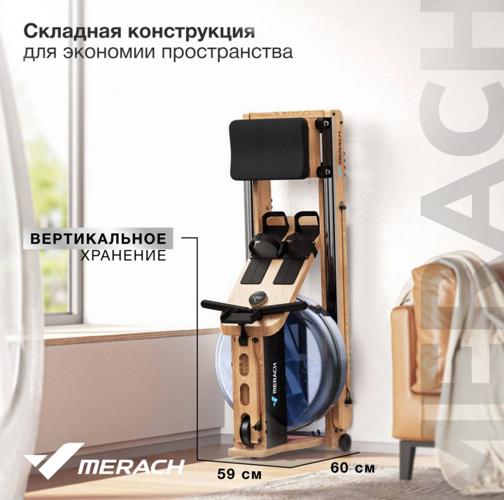Гребной тренажер домашний MERACH MR-950W1Z