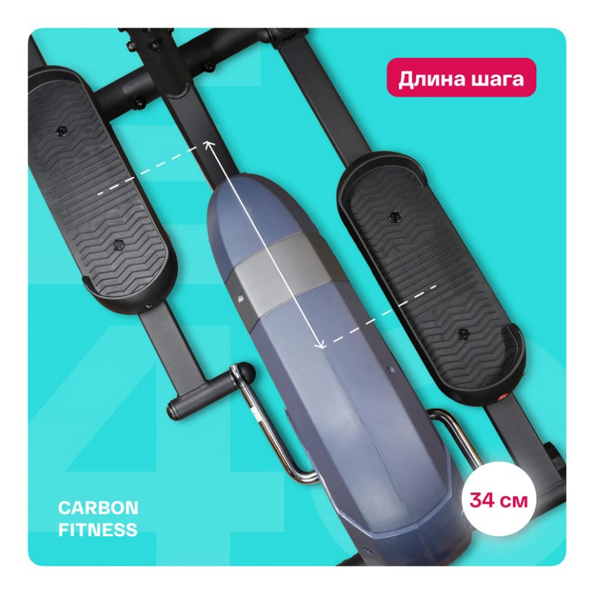 Эллиптический тренажер домашний Carbon Fitness E40