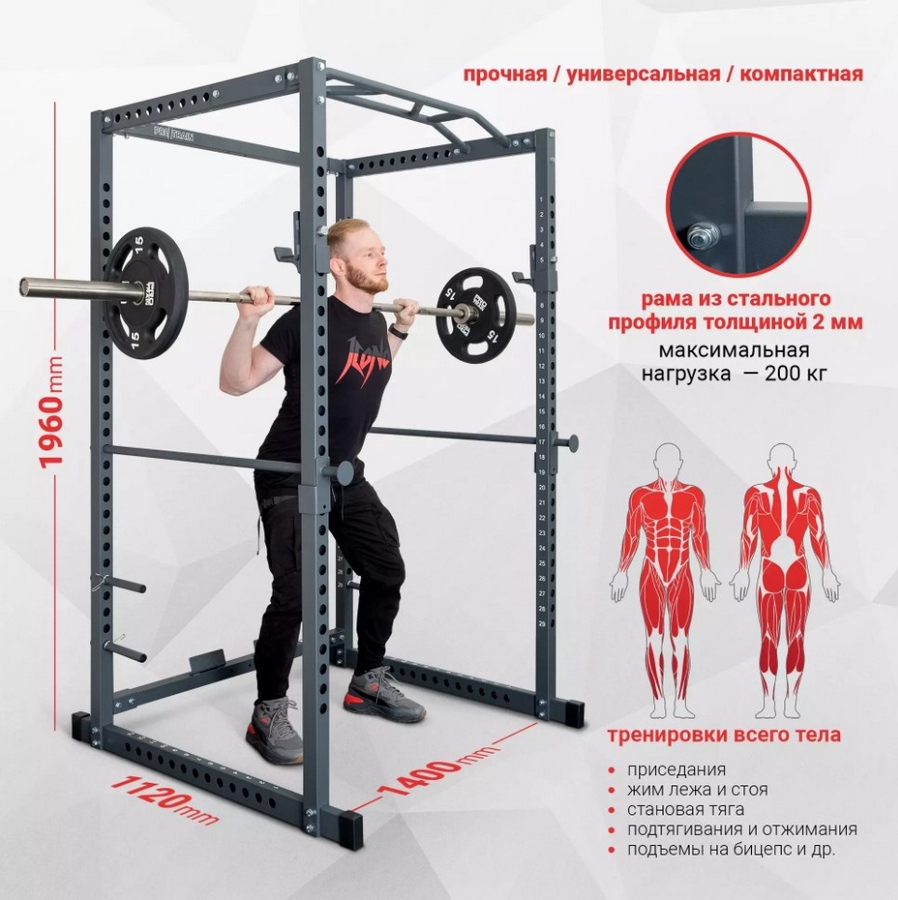 Силовая рама Protrain PR-FR01