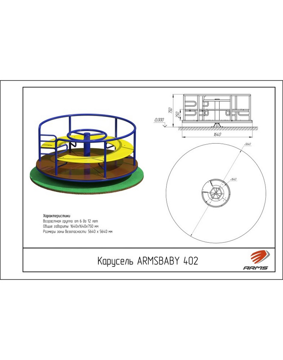Карусель ARMS ARMSBABY 402