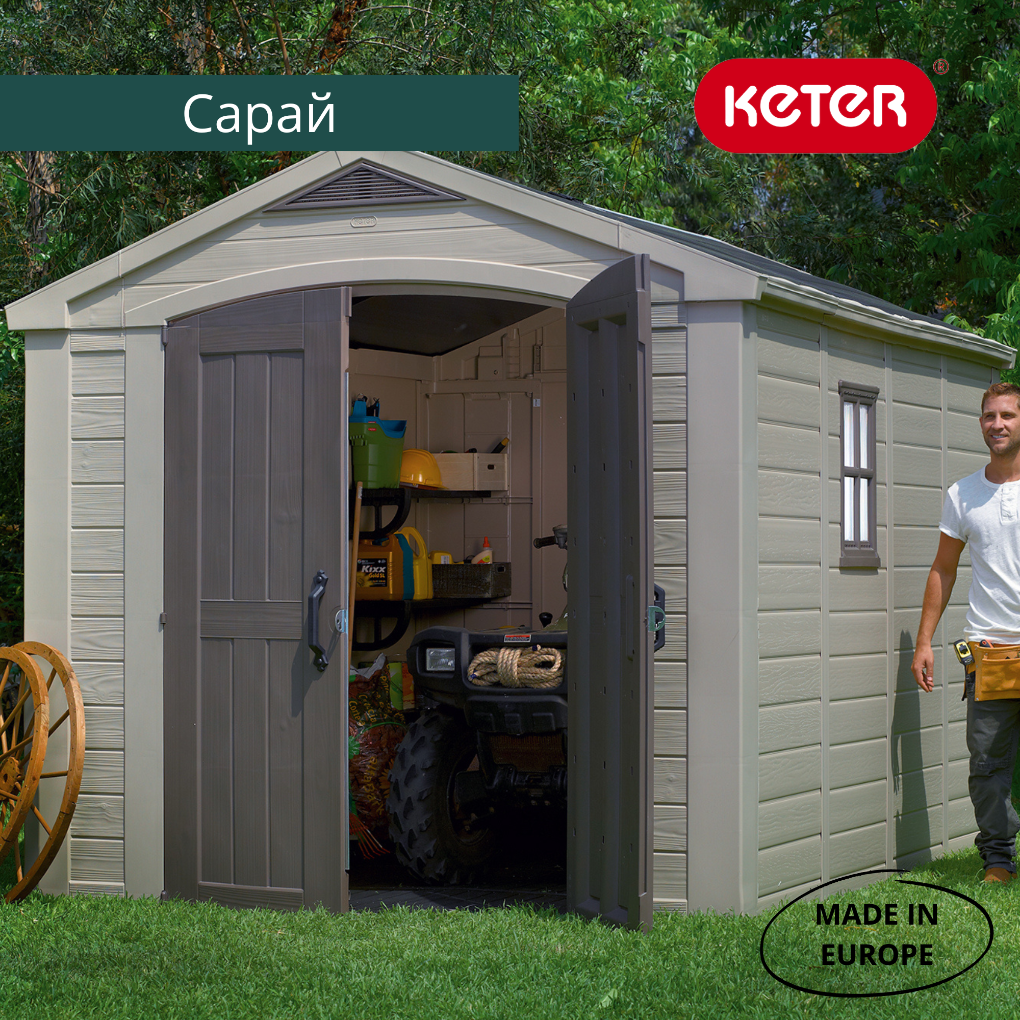 Сарай "Фактор 8x11" (248 х 326 см)