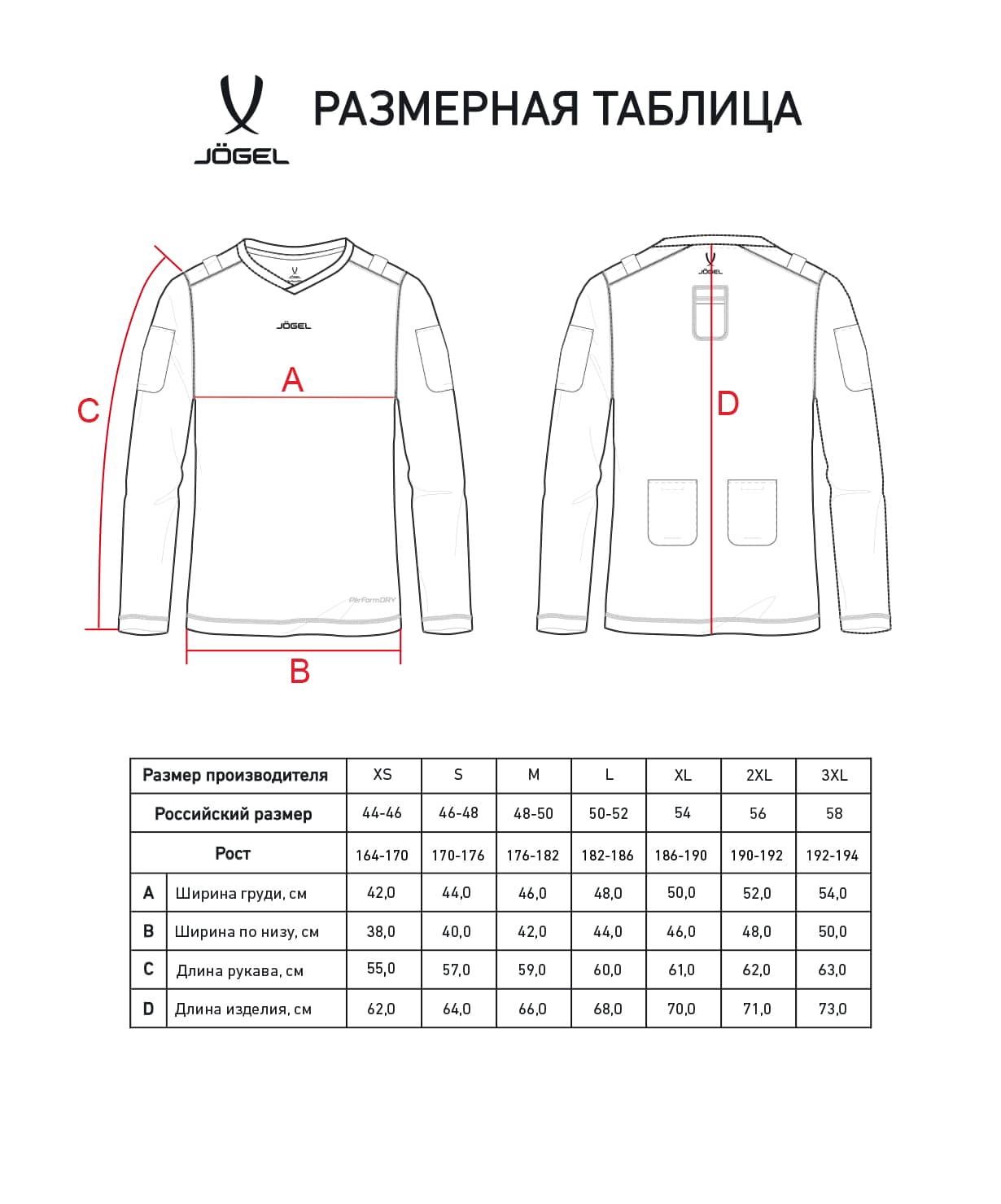 Футболка компрессионная с длинным рукавом судейская Jogel PerFormDRY Referee Baselayer Tee LS, черный