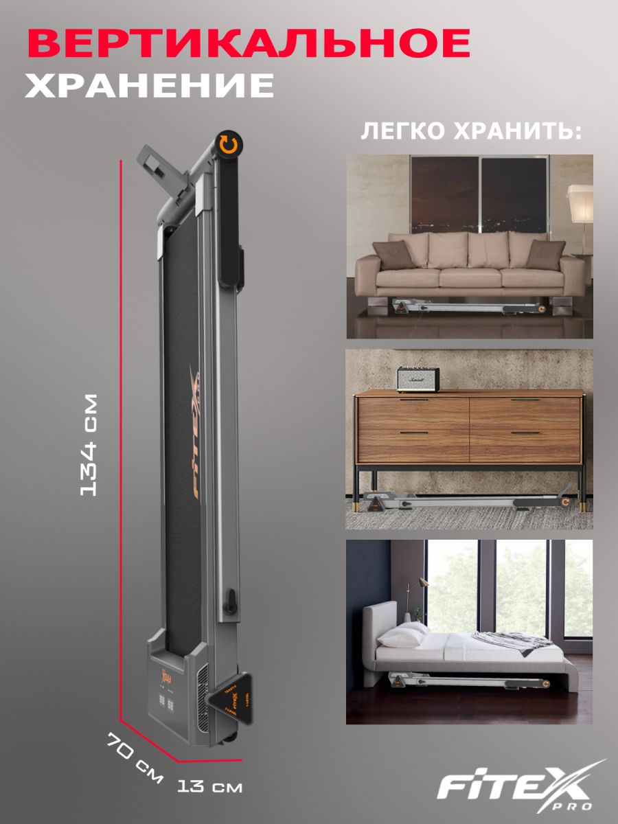 Электрическая беговая дорожка Fitex Pro WINGED