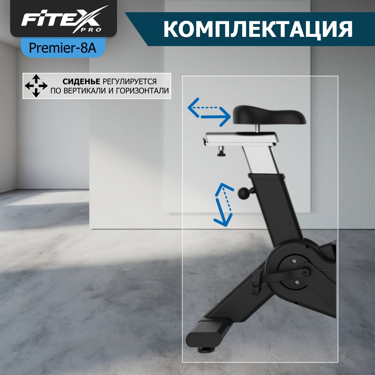 АэроБайк Fitex Pro PREMIER-8A PROF