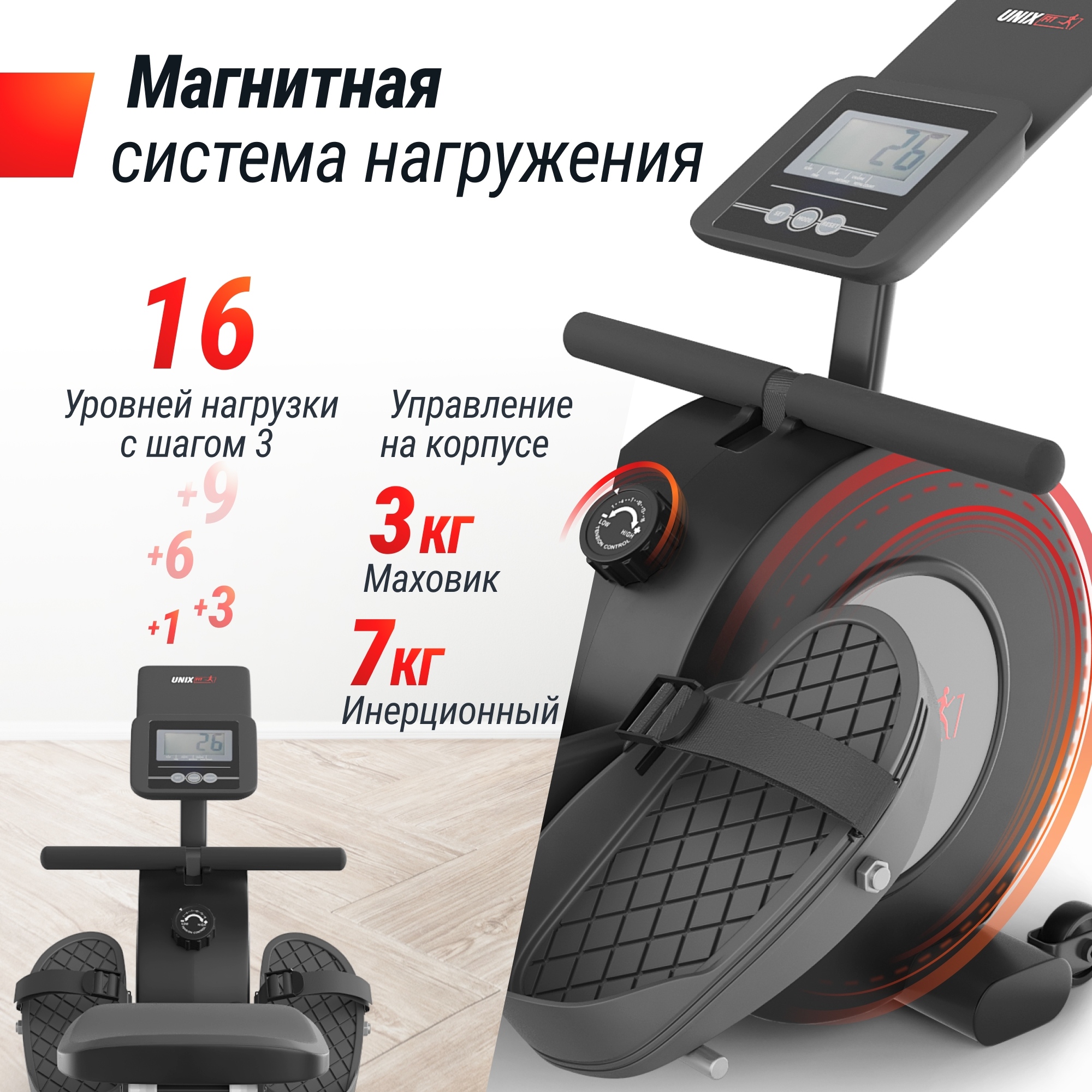 Гребной тренажер UnixFit Techno Rower 360 RMM360