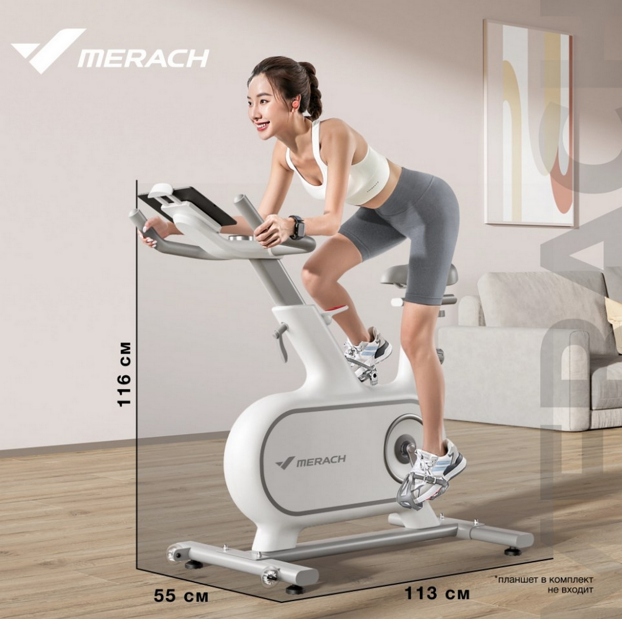 Спин-байк домашний MERACH MR-S06 white