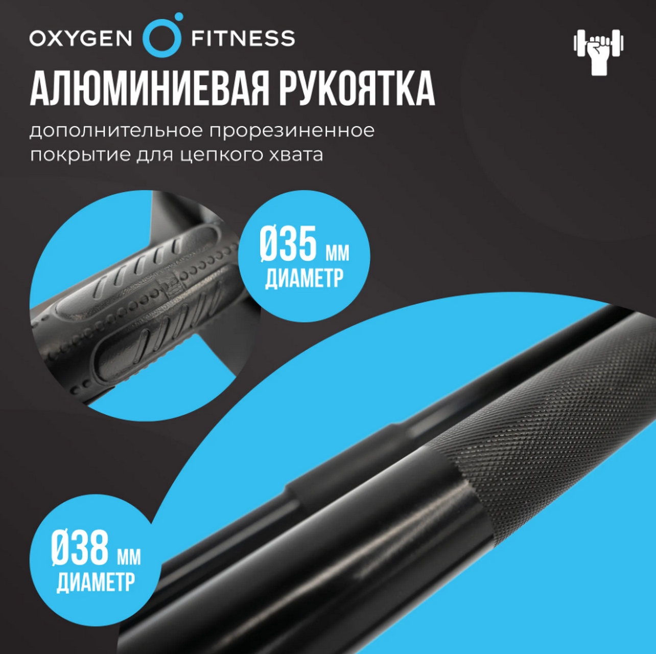Штанга регулируемая многофункциональная 2 в 1, XCROSS 40кг Oxygen FitnessXCROSS_2IN1_40