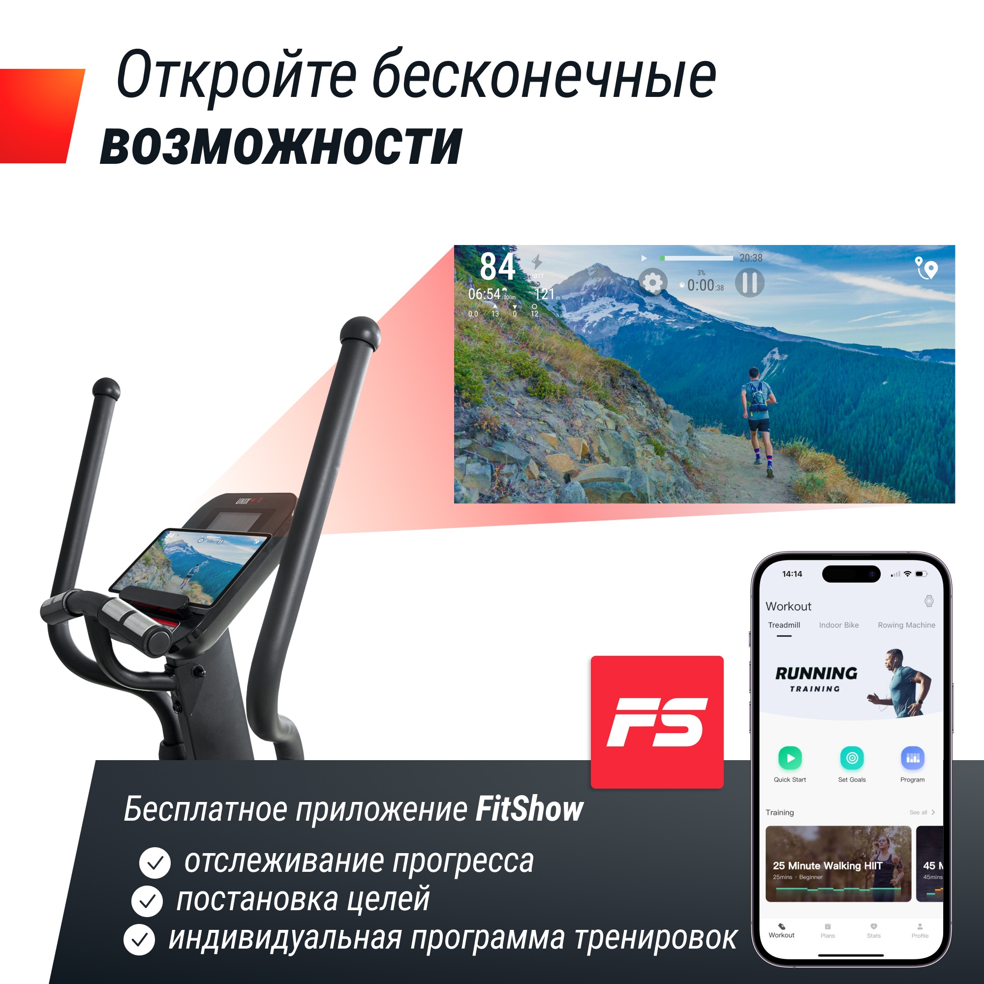 Эллиптический тренажер UnixFit SL-480E