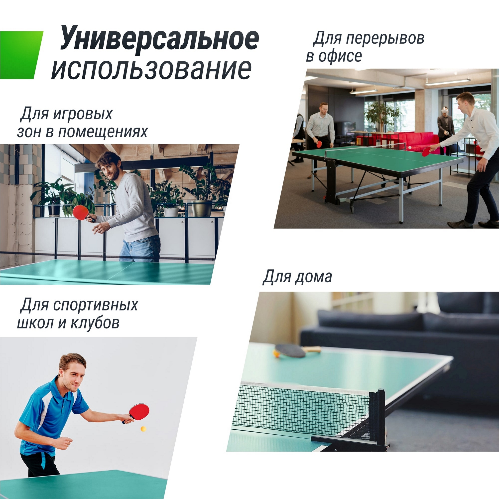 Теннисный стол Compact indoor 18mm MDF Unix Line TT18CINDGR Green
