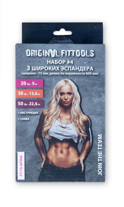 Набор из 3 широких мини-эспандеров Original Fit.Tools FT-75-AFINA