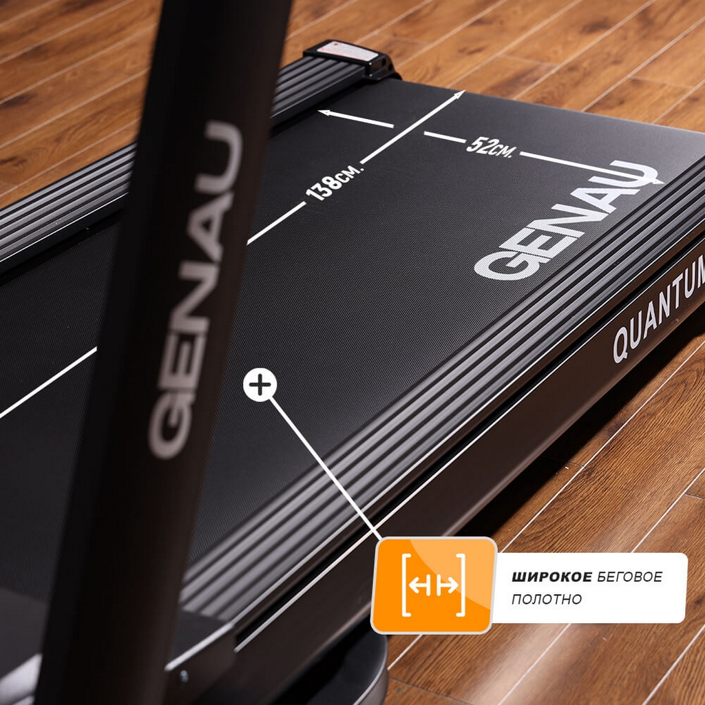 Беговая дорожка GENAU Quantum Q7