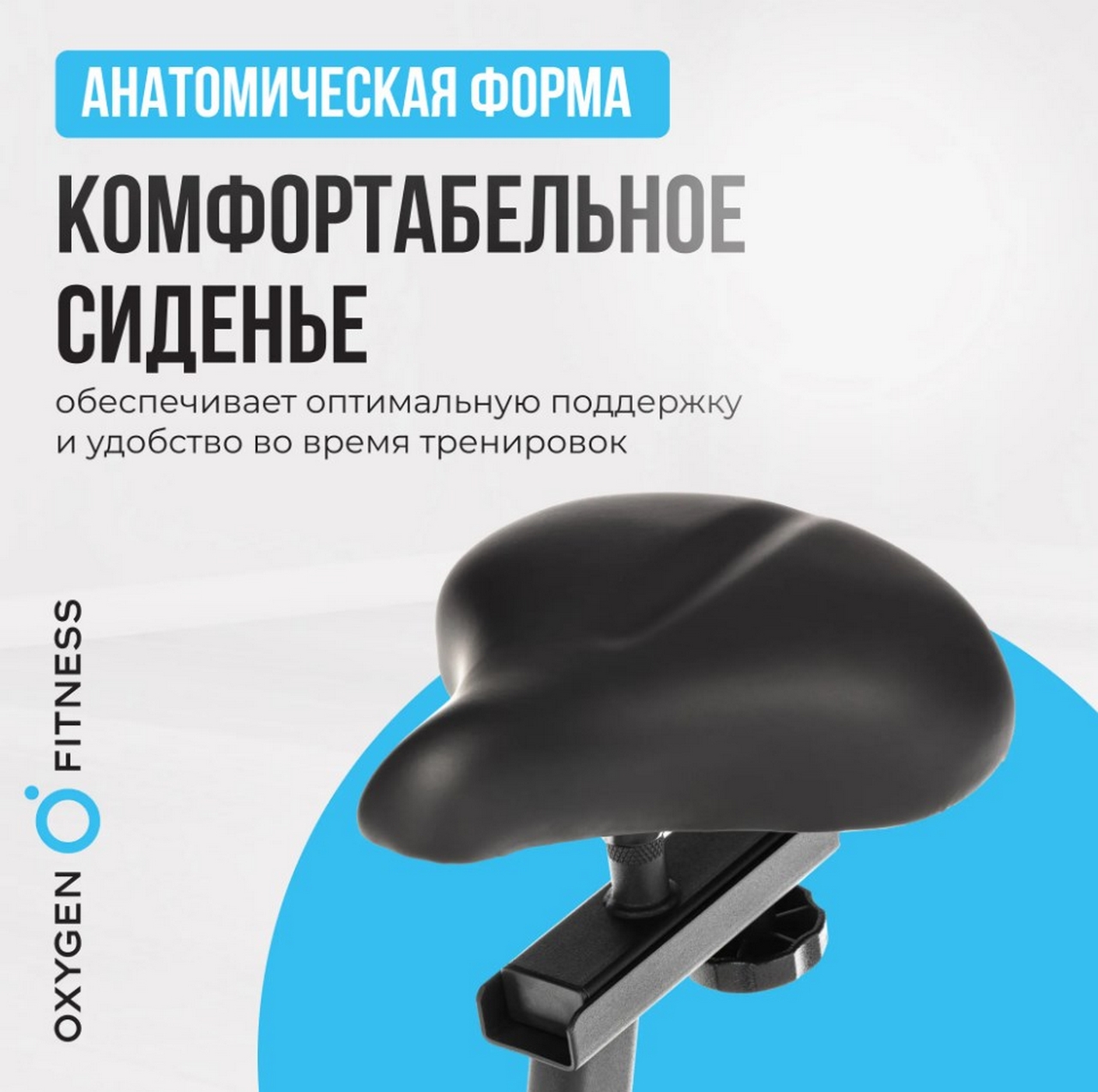 Велотренажер домашний Oxygen Fitness JETSREAM A