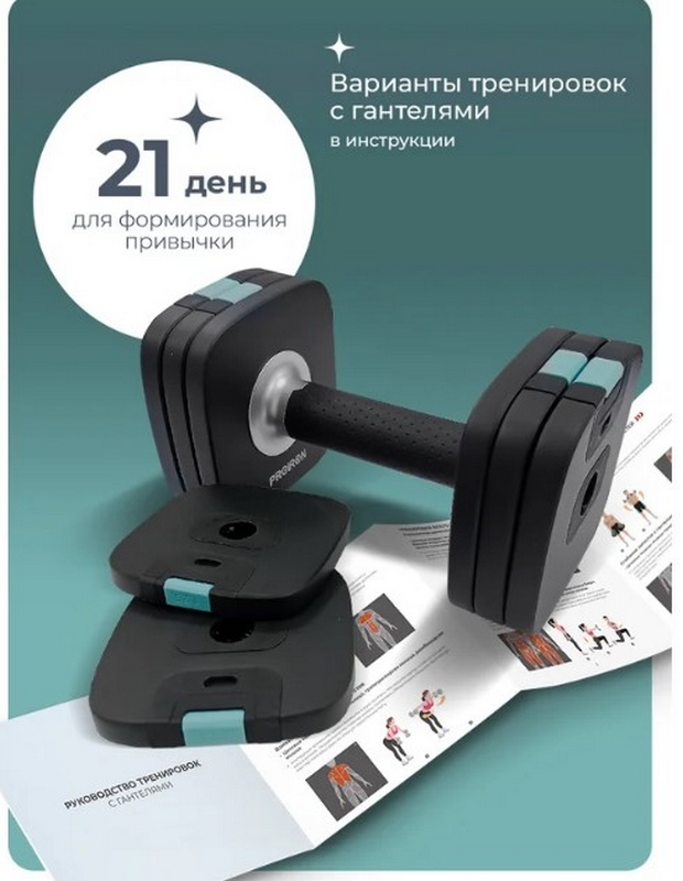 Гантель разборная быстросъемная 10кг PROIRON ГБ1100Р