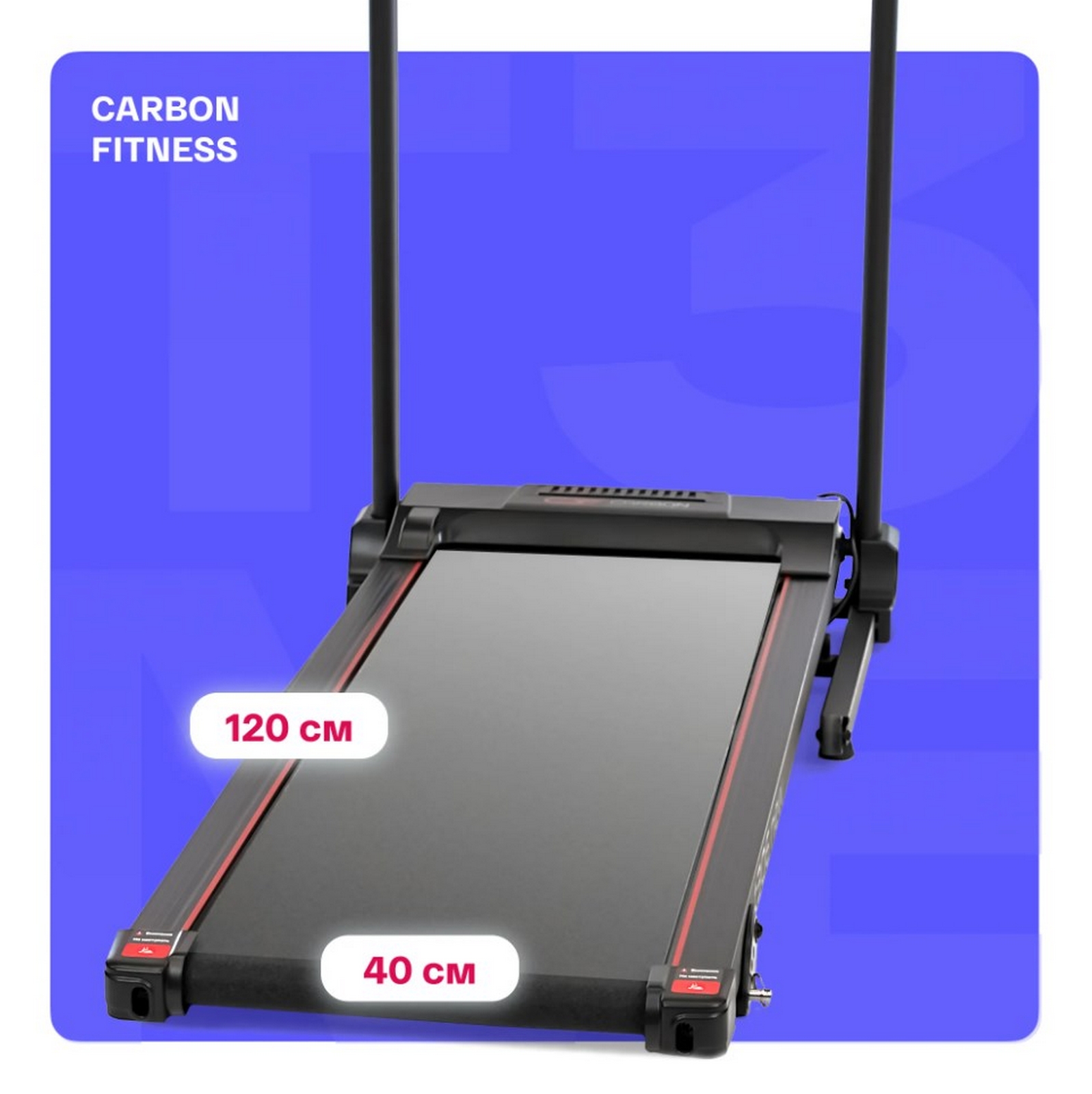 Беговая дорожка домашняя Carbon Fitness T306_NEW