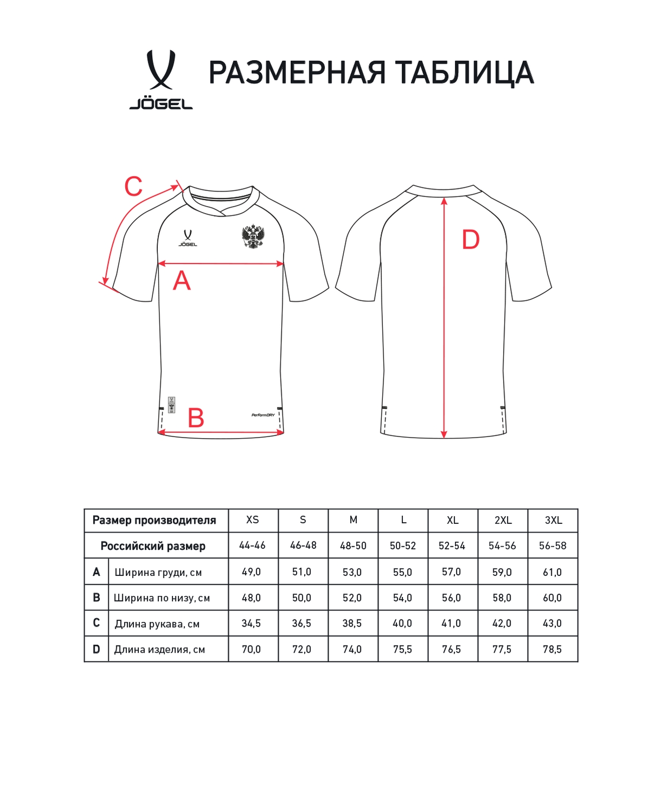Футболка разминочная Jogel NATIONAL PerFormDRY Pre-Match Tee, сине-красный
